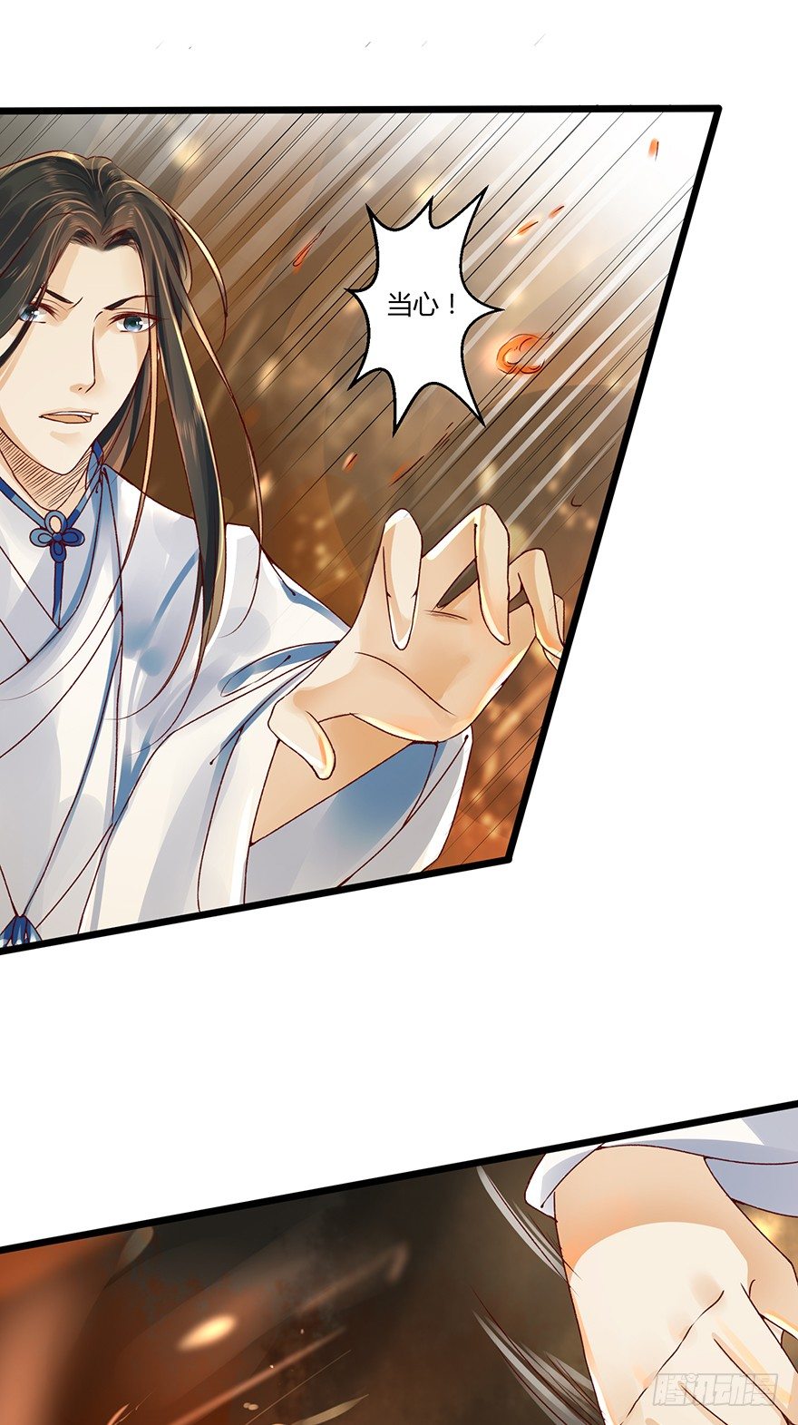 《我的异界男友们》好烫……谁来救我！ 第2页