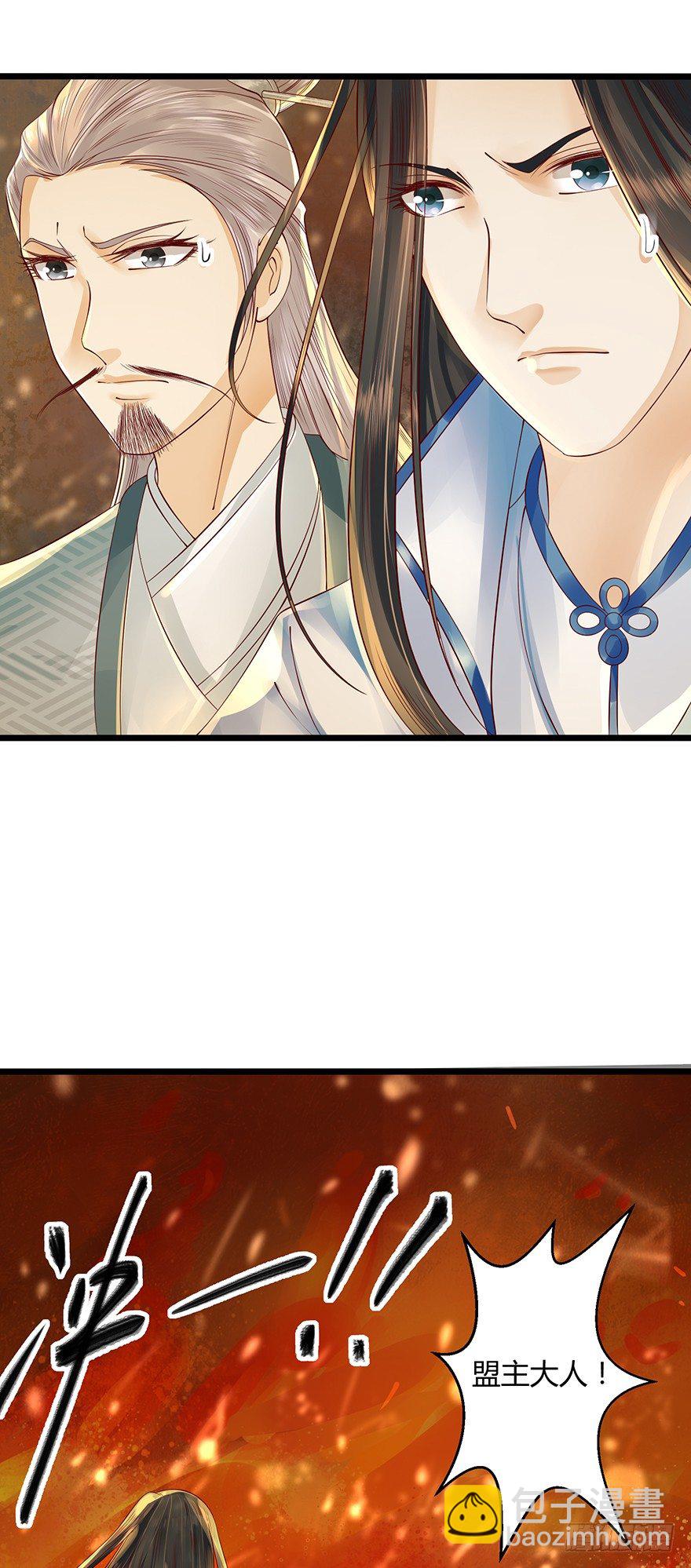 《我的异界男友们》好烫……谁来救我！ 第6页