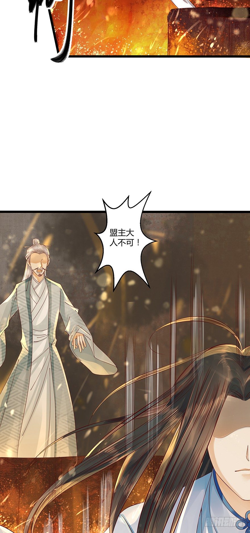 《我的异界男友们》好烫……谁来救我！ 第8页