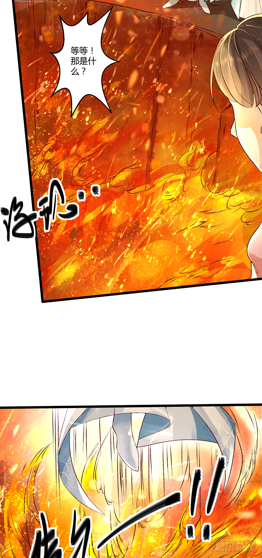 《我的异界男友们》难道是传说中的“公主抱”！？ 第10页