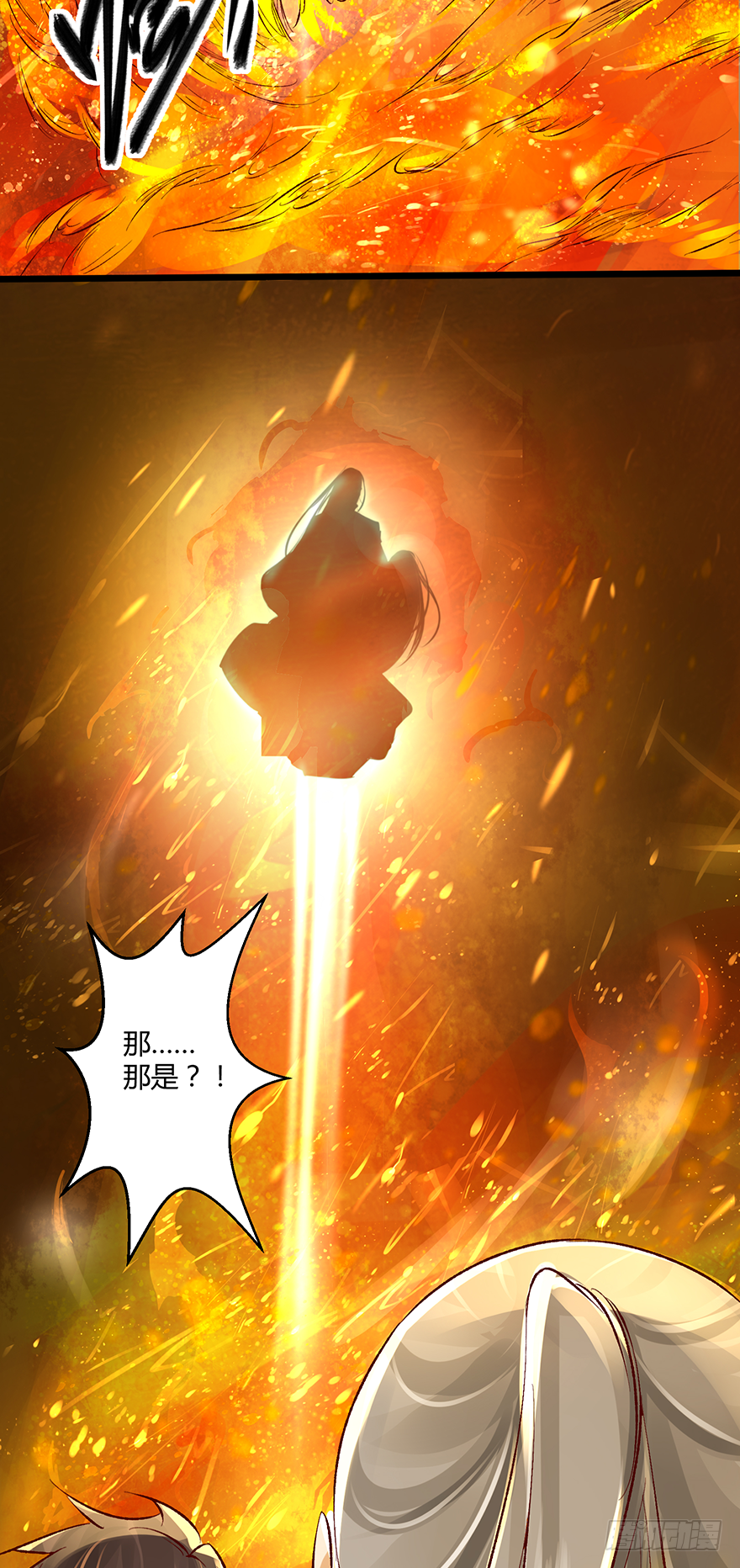 《我的异界男友们》难道是传说中的“公主抱”！？ 第11页
