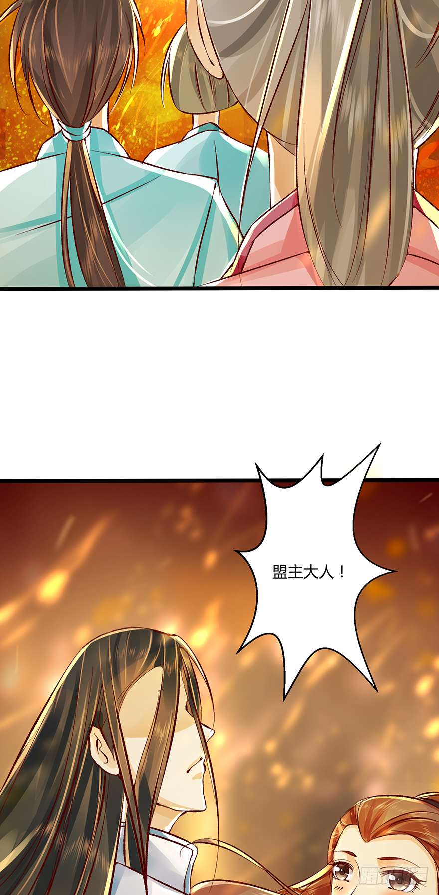 《我的异界男友们》难道是传说中的“公主抱”！？ 第12页
