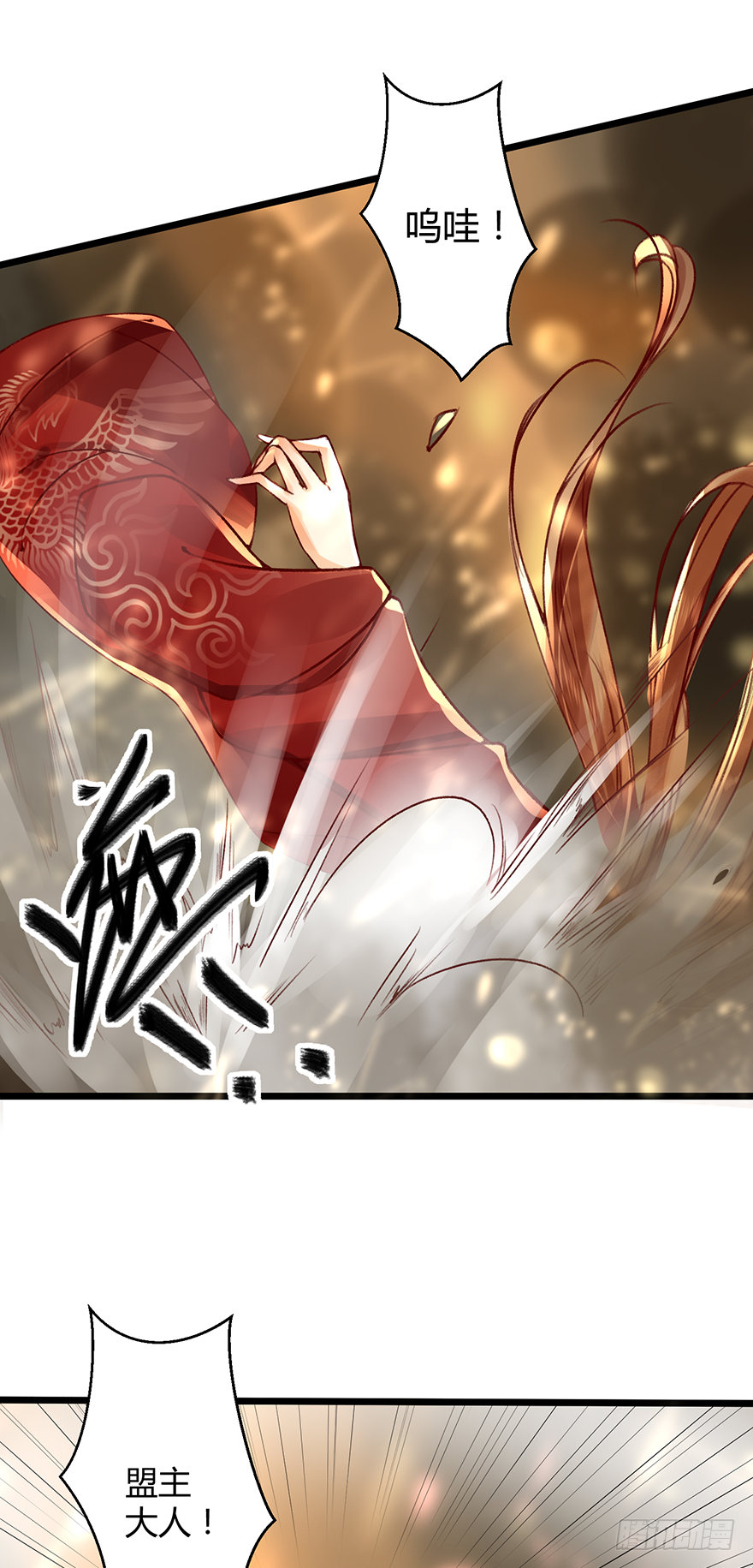 《我的异界男友们》难道是传说中的“公主抱”！？ 第15页