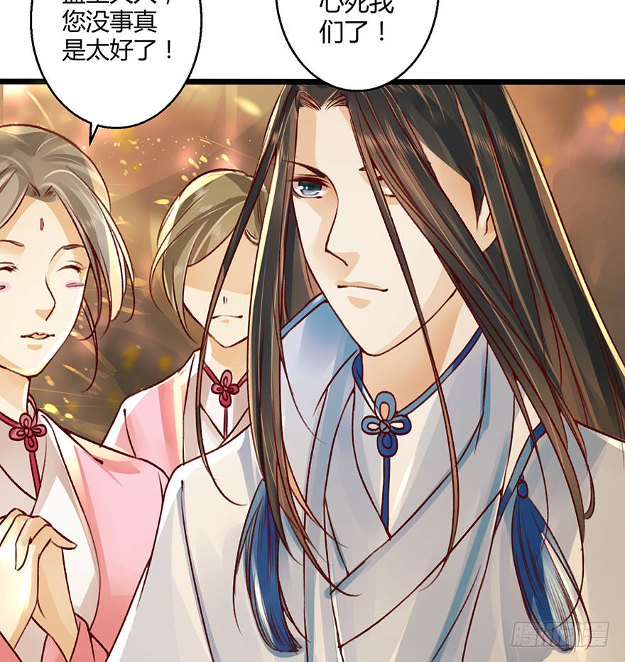 《我的异界男友们》难道是传说中的“公主抱”！？ 第17页
