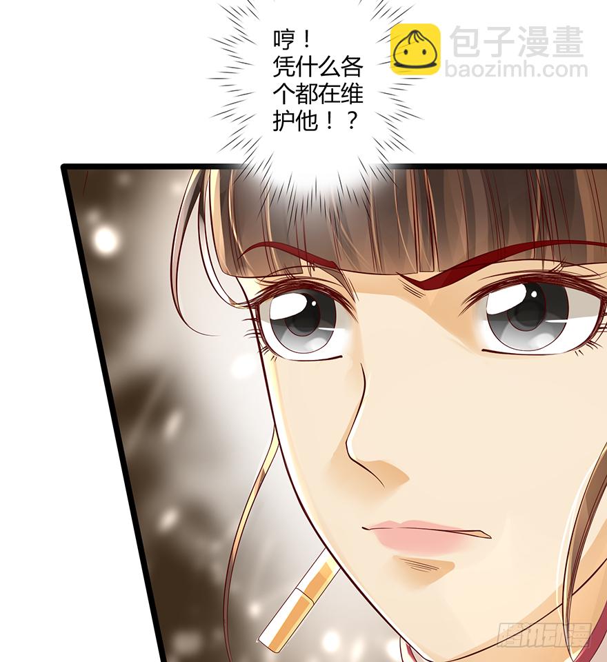 《我的异界男友们》难道是传说中的“公主抱”！？ 第21页