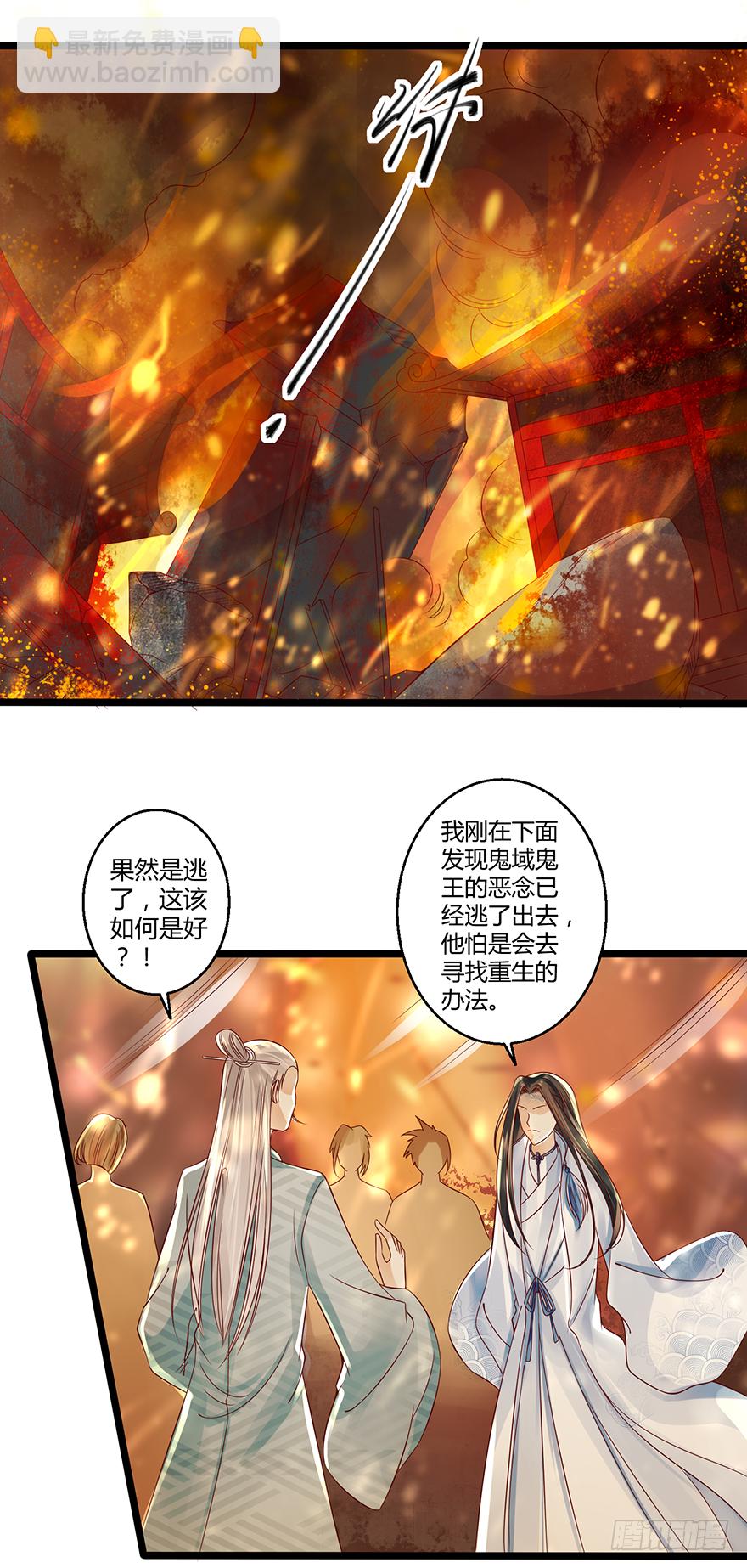 《我的异界男友们》难道是传说中的“公主抱”！？ 第22页