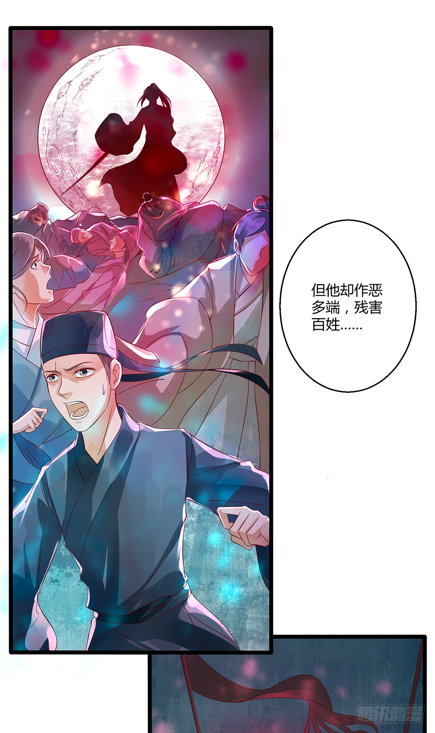 《我的异界男友们》难道是传说中的“公主抱”！？ 第26页