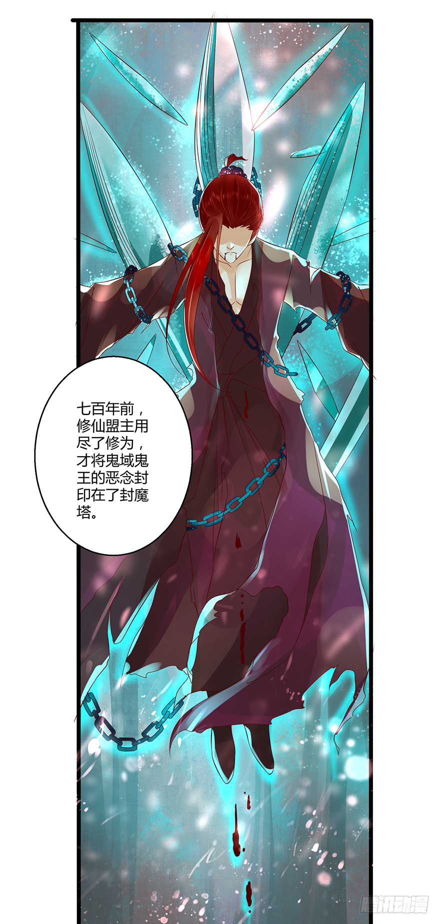 《我的异界男友们》难道是传说中的“公主抱”！？ 第29页