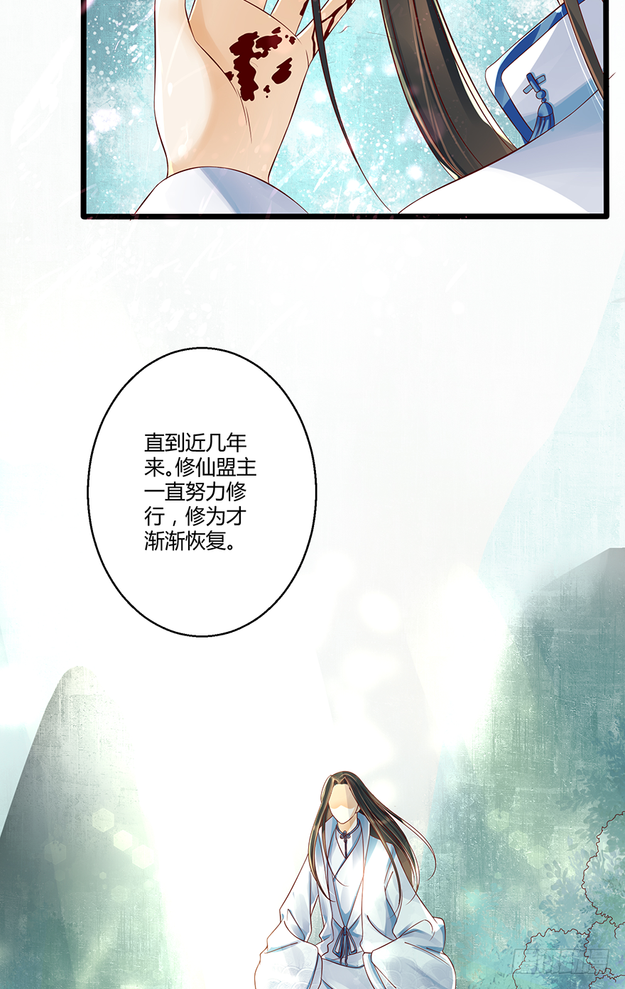 《我的异界男友们》难道是传说中的“公主抱”！？ 第31页