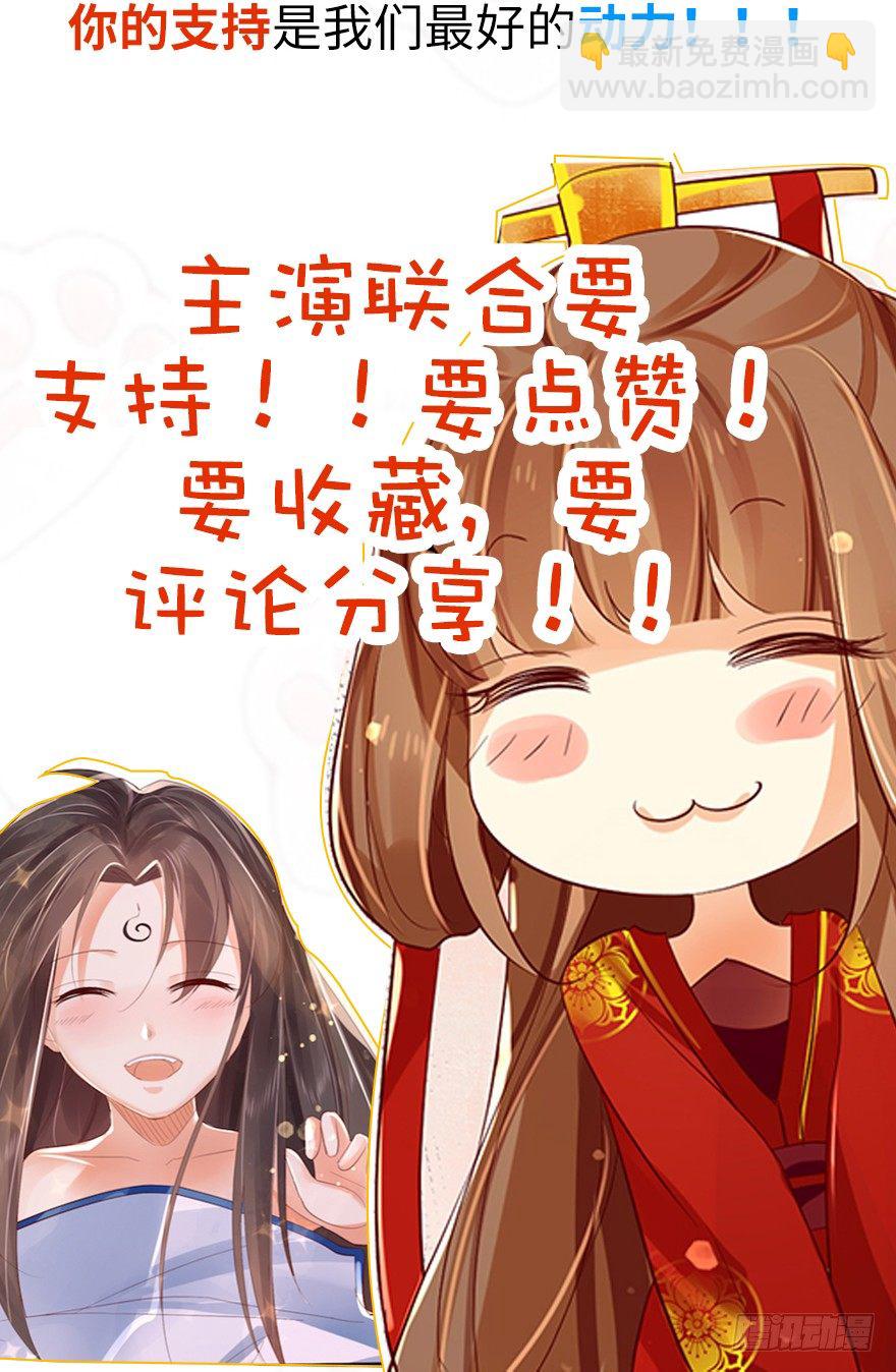 《我的异界男友们》难道是传说中的“公主抱”！？ 第36页