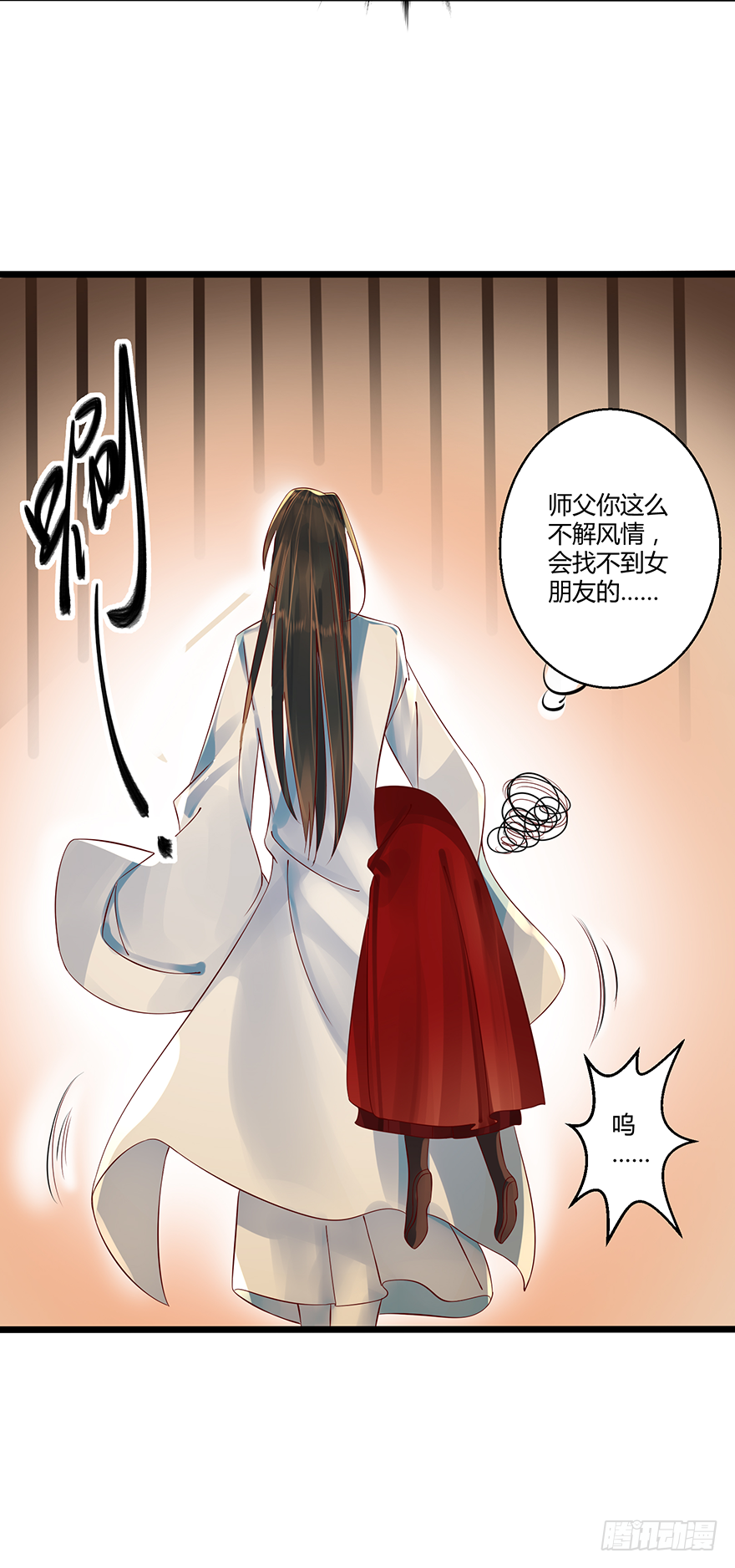 《我的异界男友们》难道是传说中的“公主抱”！？ 第6页