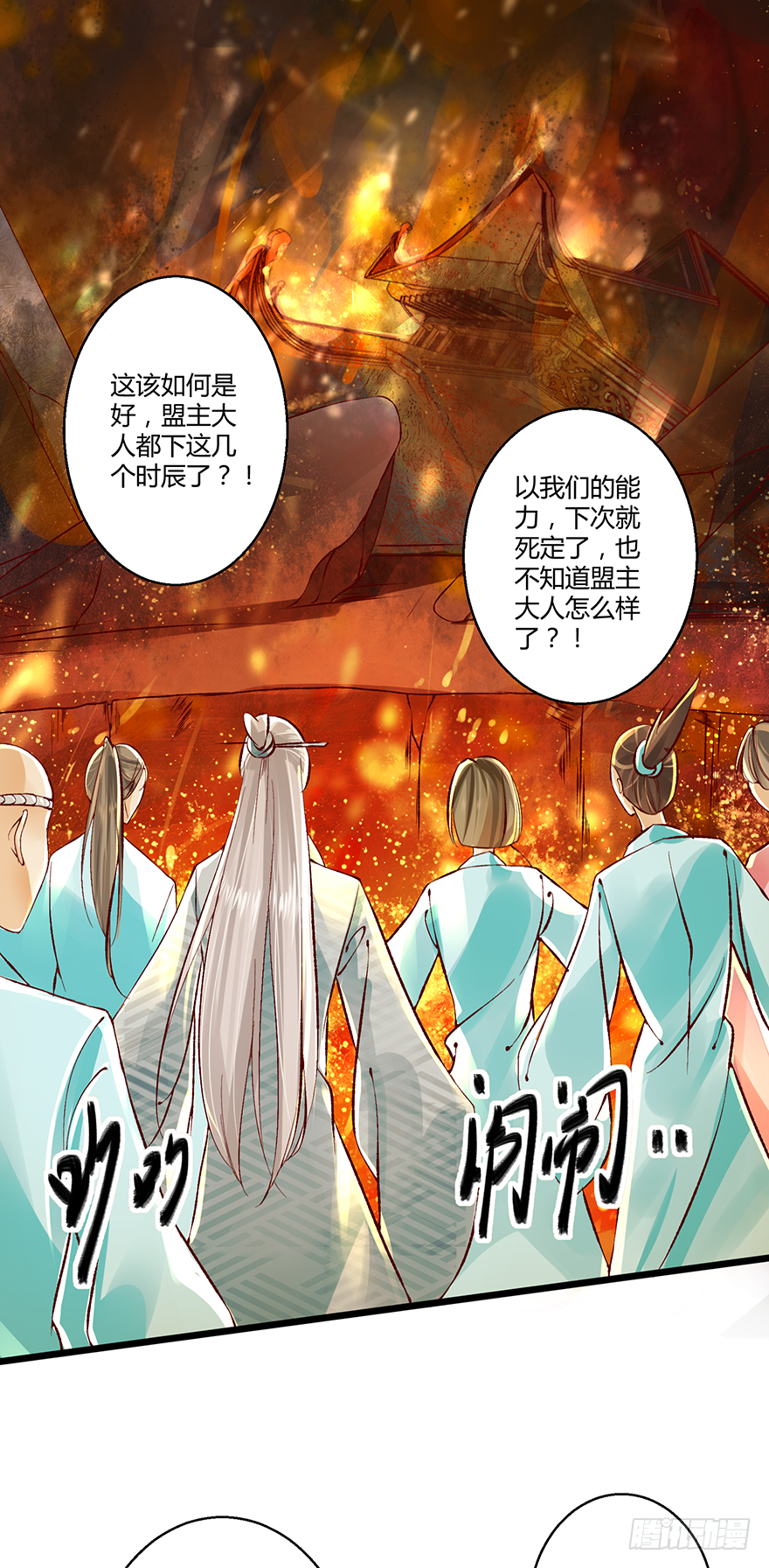《我的异界男友们》难道是传说中的“公主抱”！？ 第8页