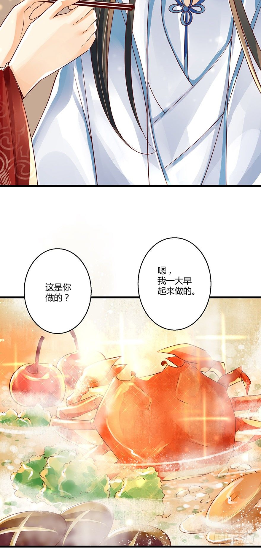 《我的异界男友们》你这是……毒药吧 第15页