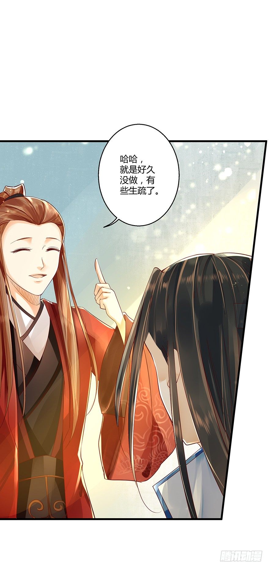 《我的异界男友们》你这是……毒药吧 第16页