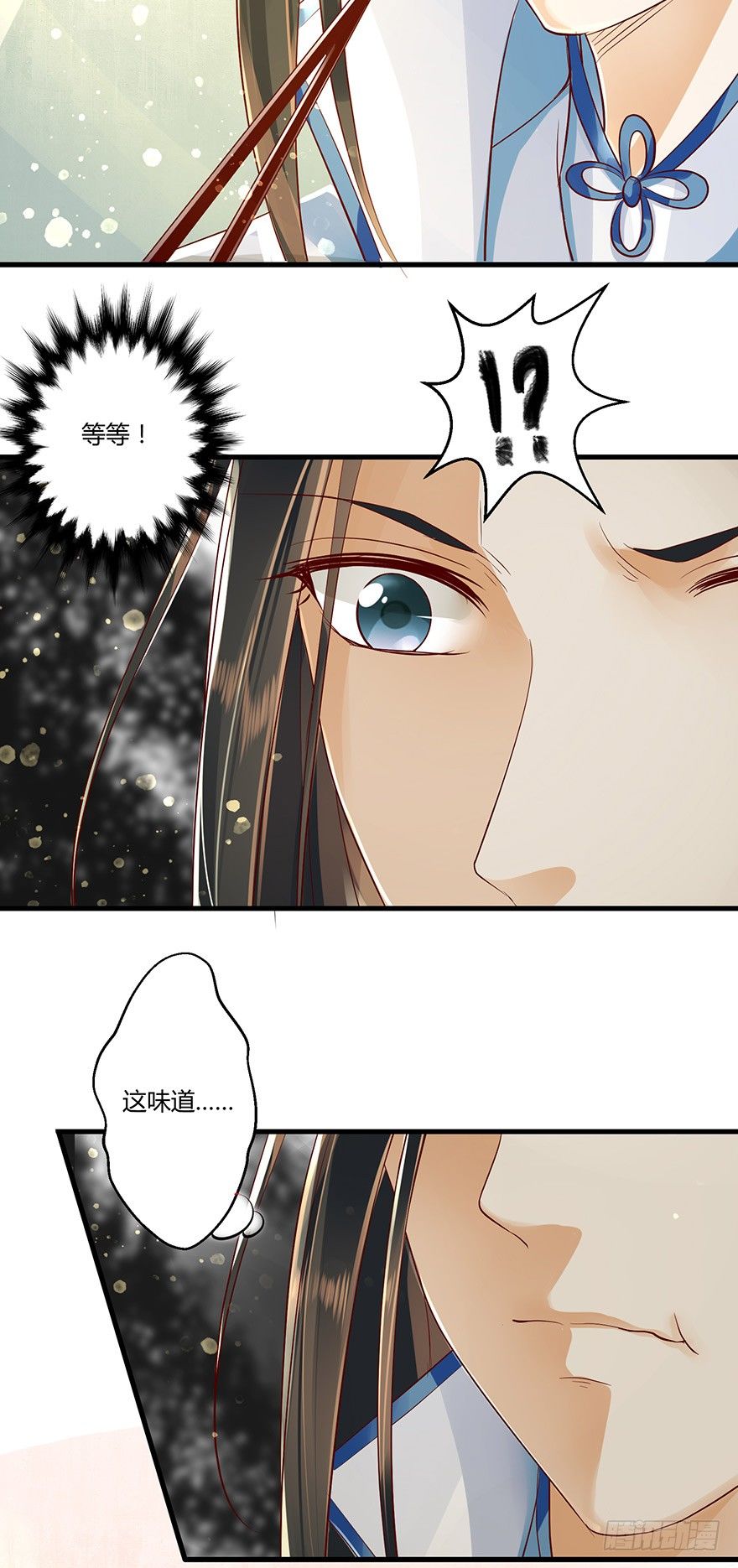 《我的异界男友们》你这是……毒药吧 第18页