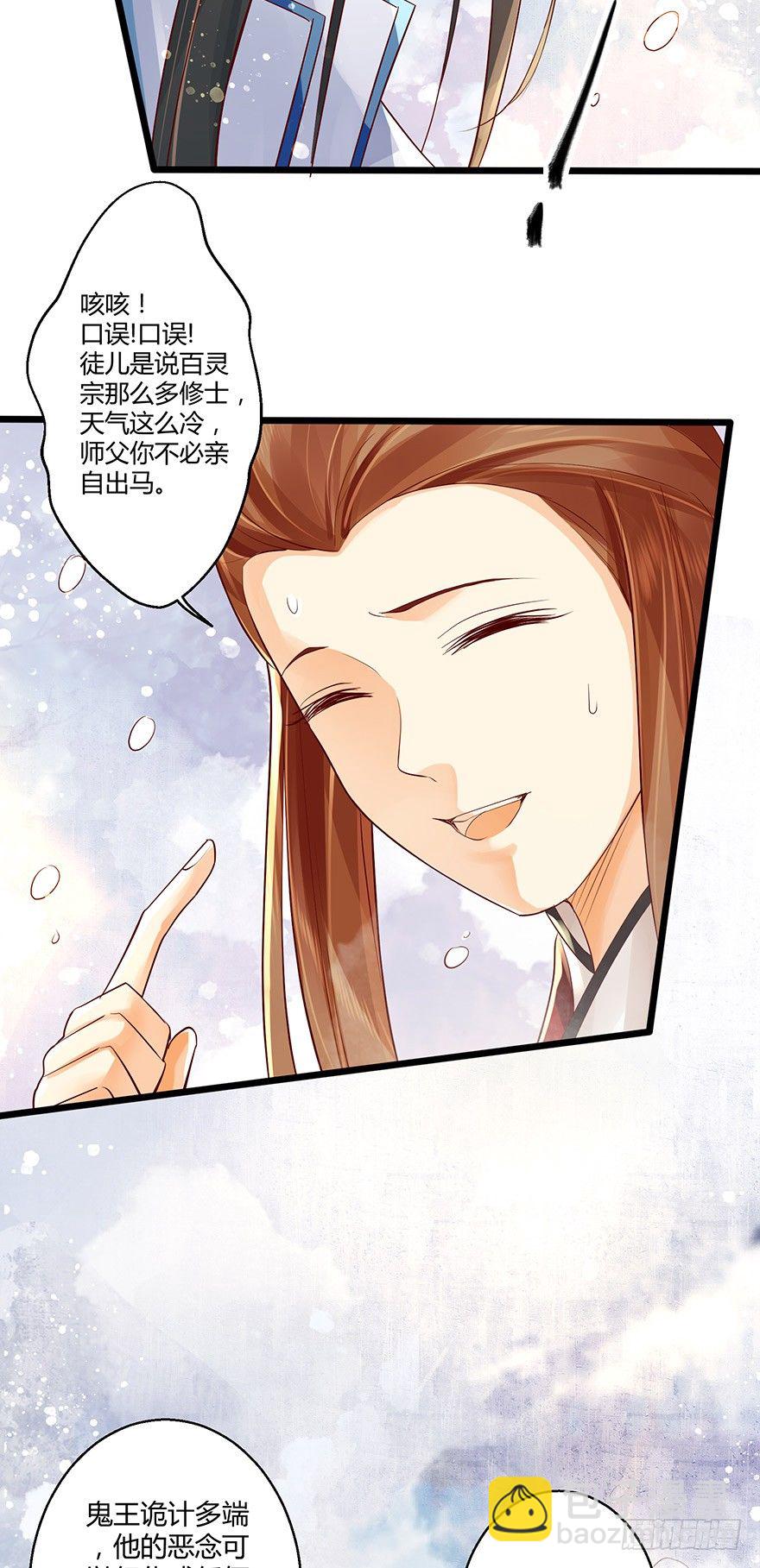 《我的异界男友们》你这是……毒药吧 第24页