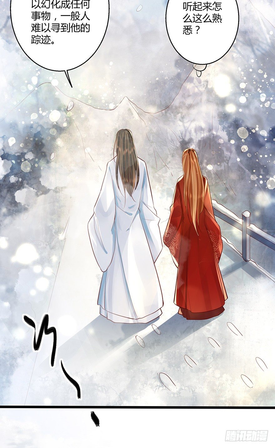 《我的异界男友们》你这是……毒药吧 第25页