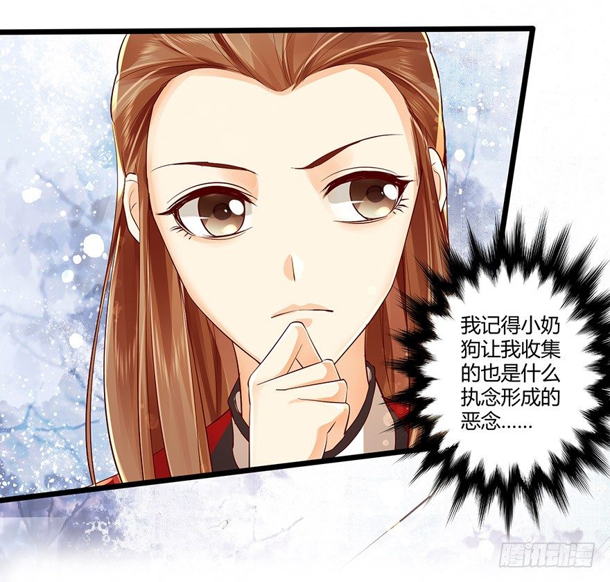 《我的异界男友们》你这是……毒药吧 第26页