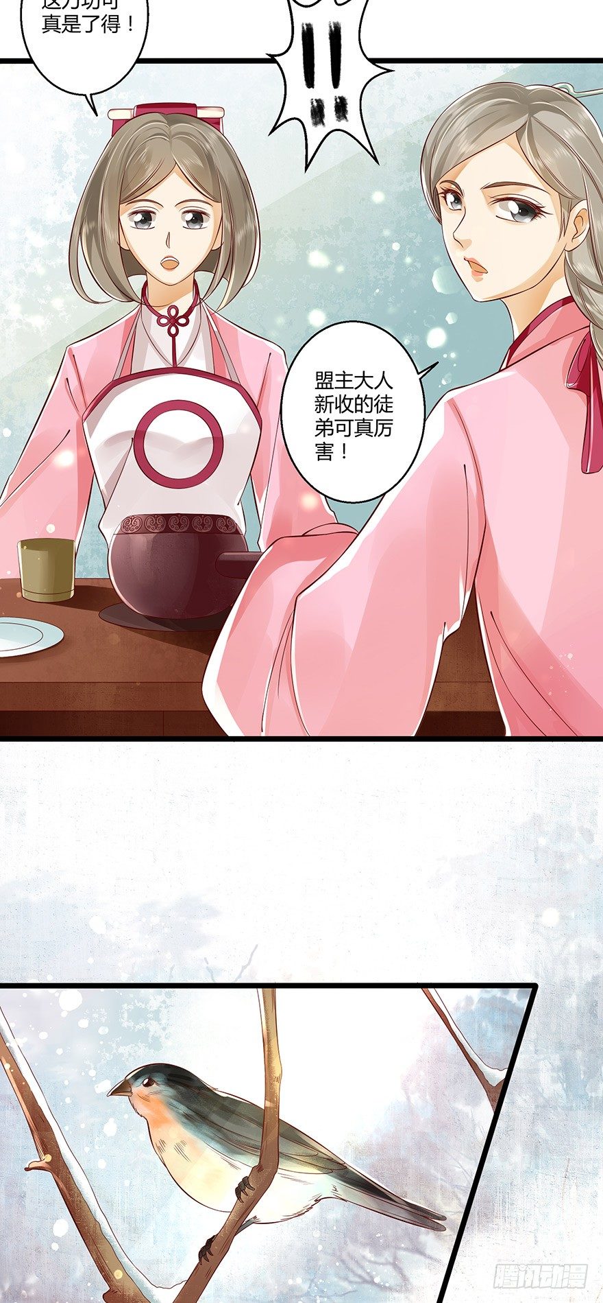 《我的异界男友们》你这是……毒药吧 第9页