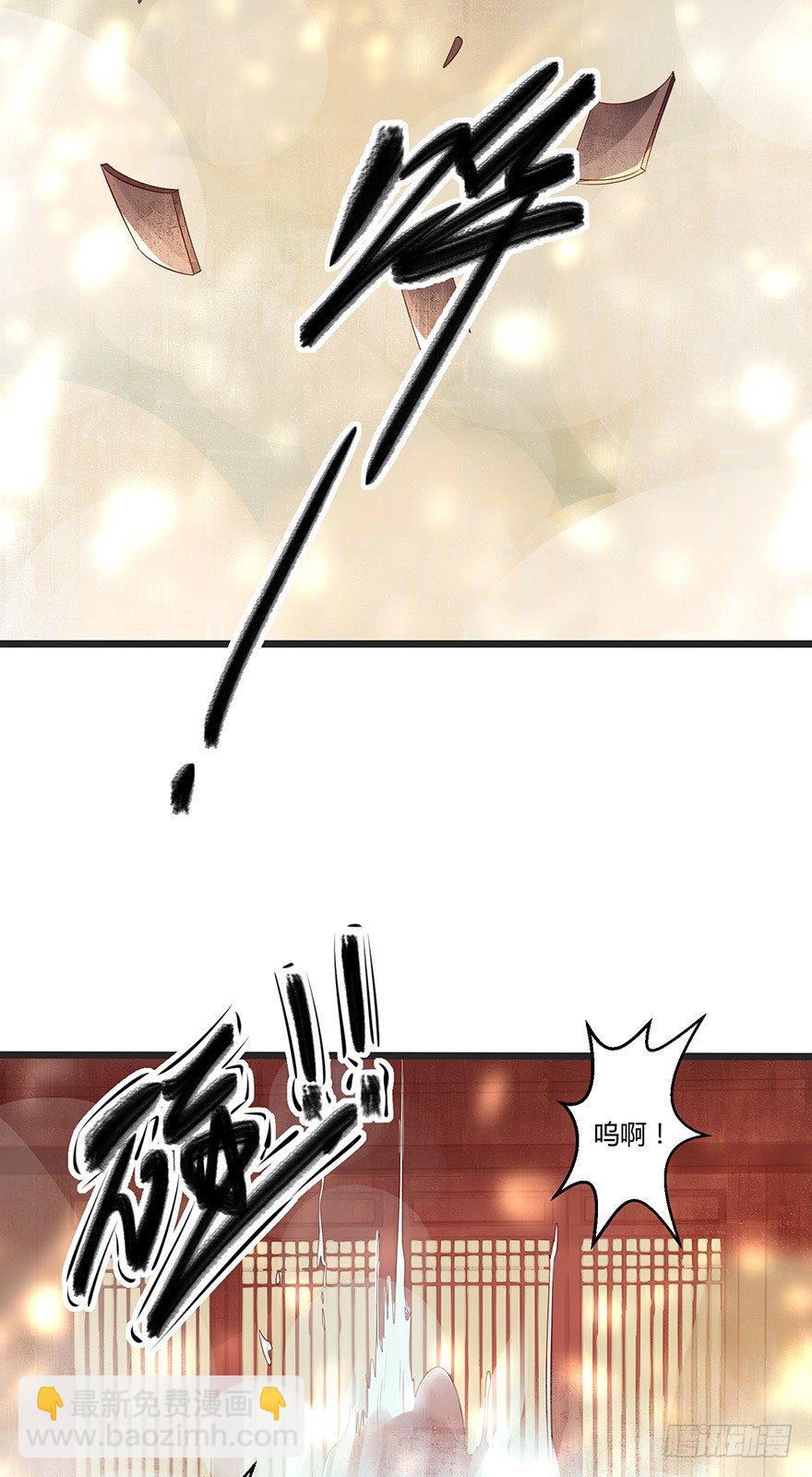 《我的异界男友们》完了……被发现了！ 第13页
