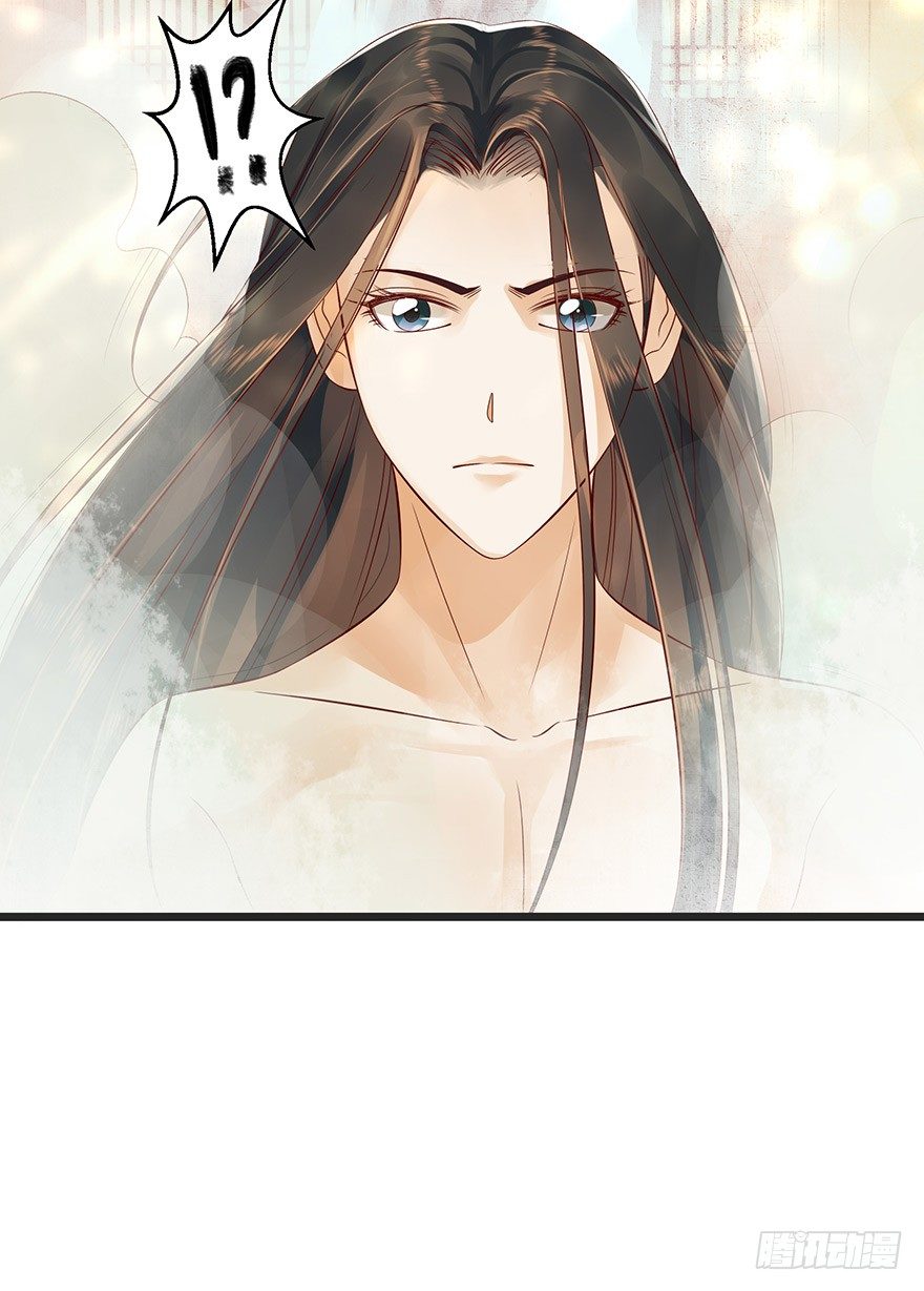 《我的异界男友们》完了……被发现了！ 第14页