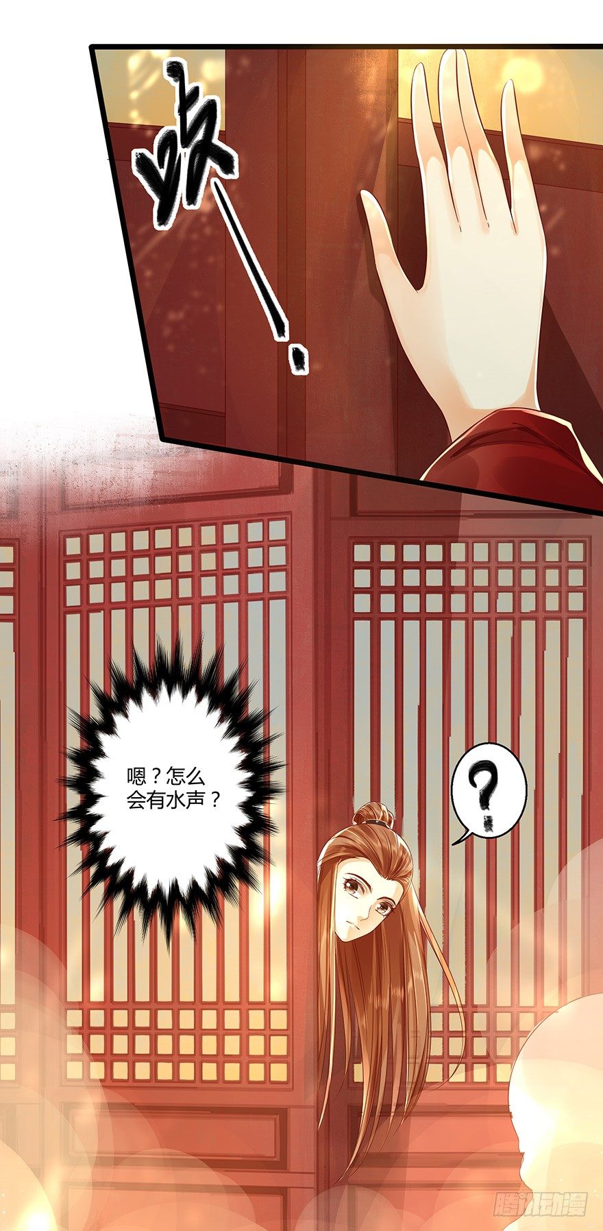 《我的异界男友们》完了……被发现了！ 第4页