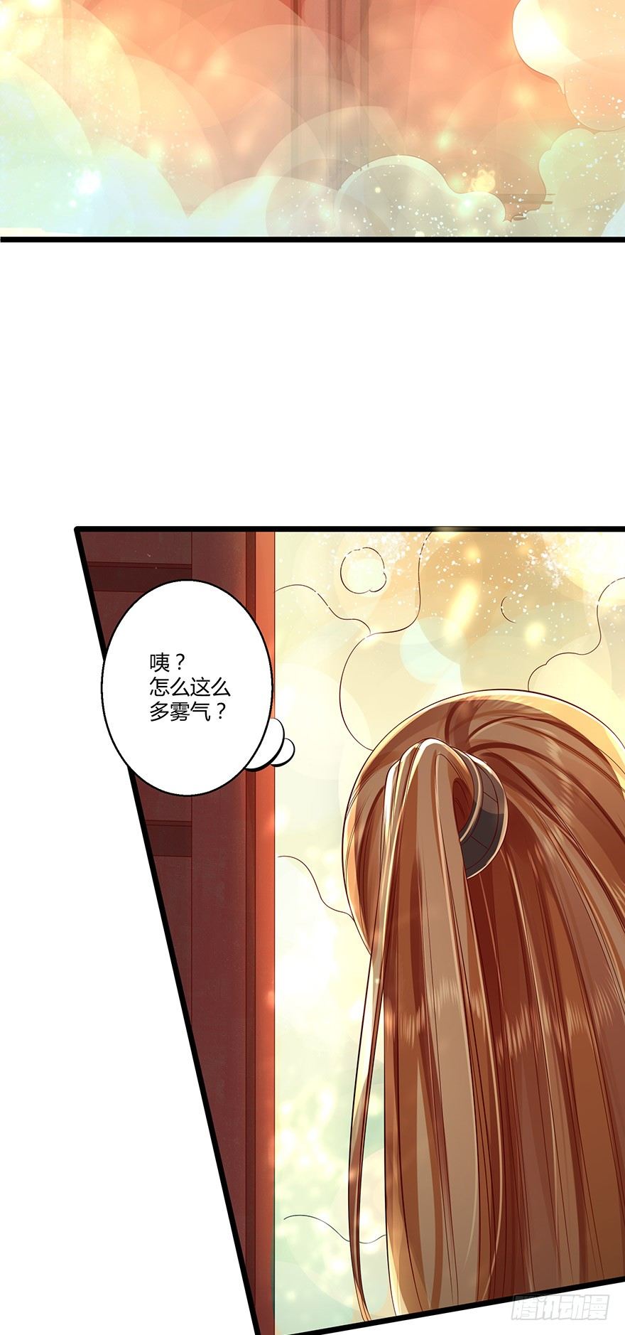《我的异界男友们》完了……被发现了！ 第5页