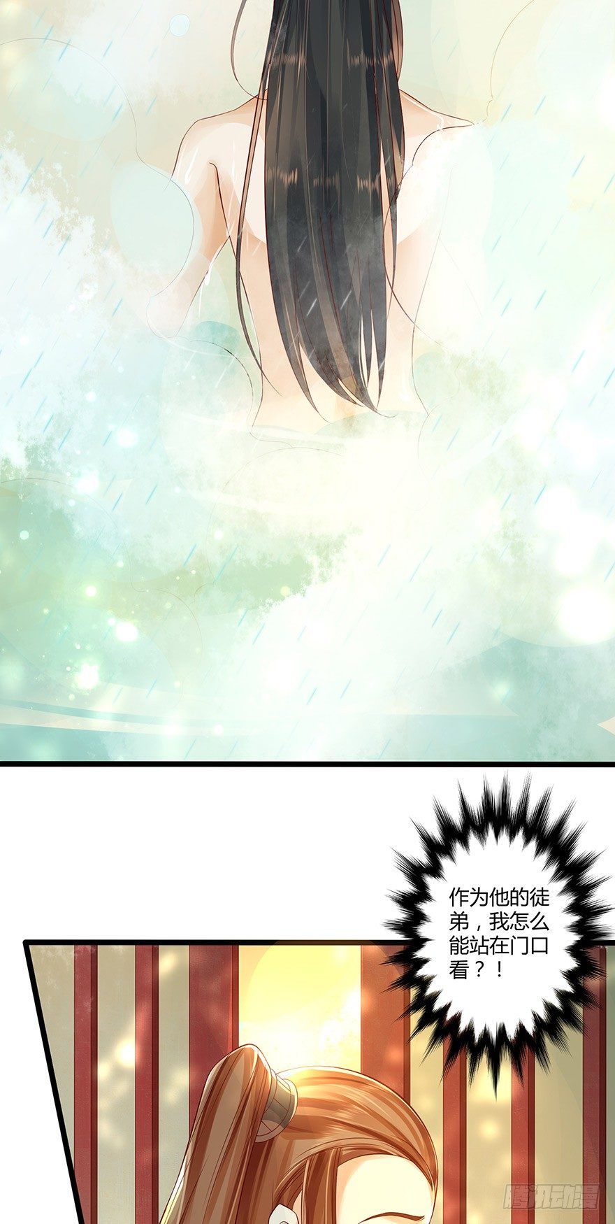 《我的异界男友们》完了……被发现了！ 第7页