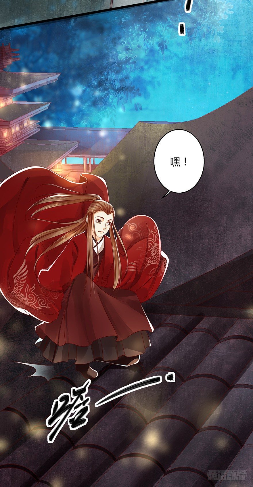《我的异界男友们》完了……被发现了！ 第9页