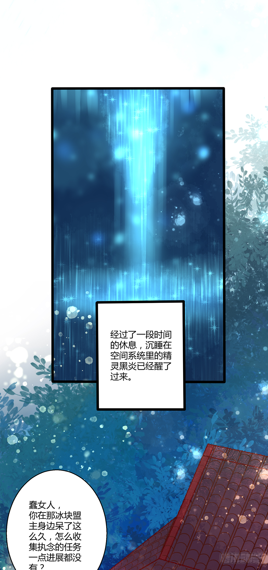 《我的异界男友们》身份不能暴露！ 第10页