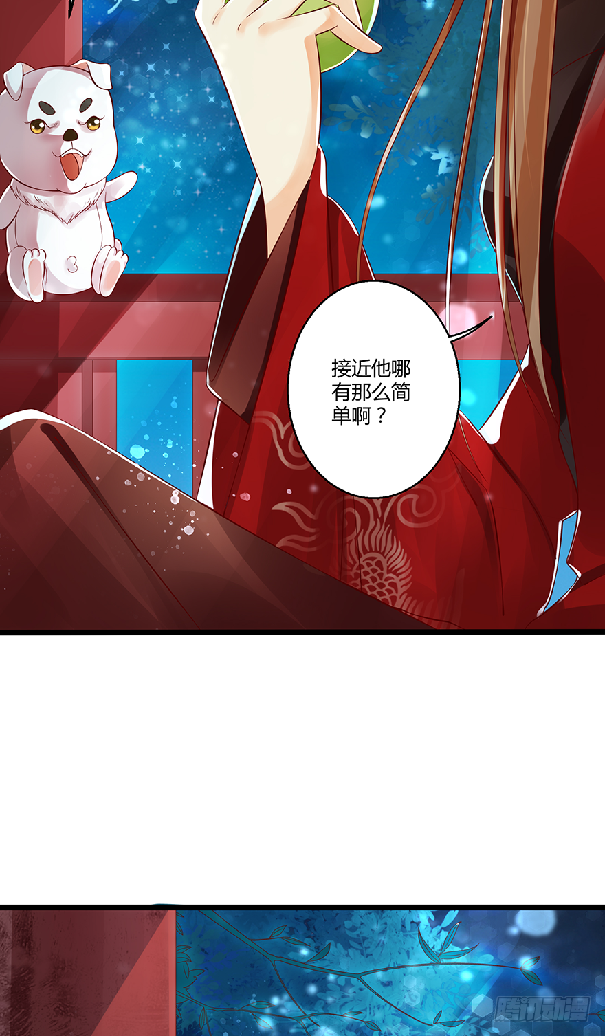 《我的异界男友们》身份不能暴露！ 第12页