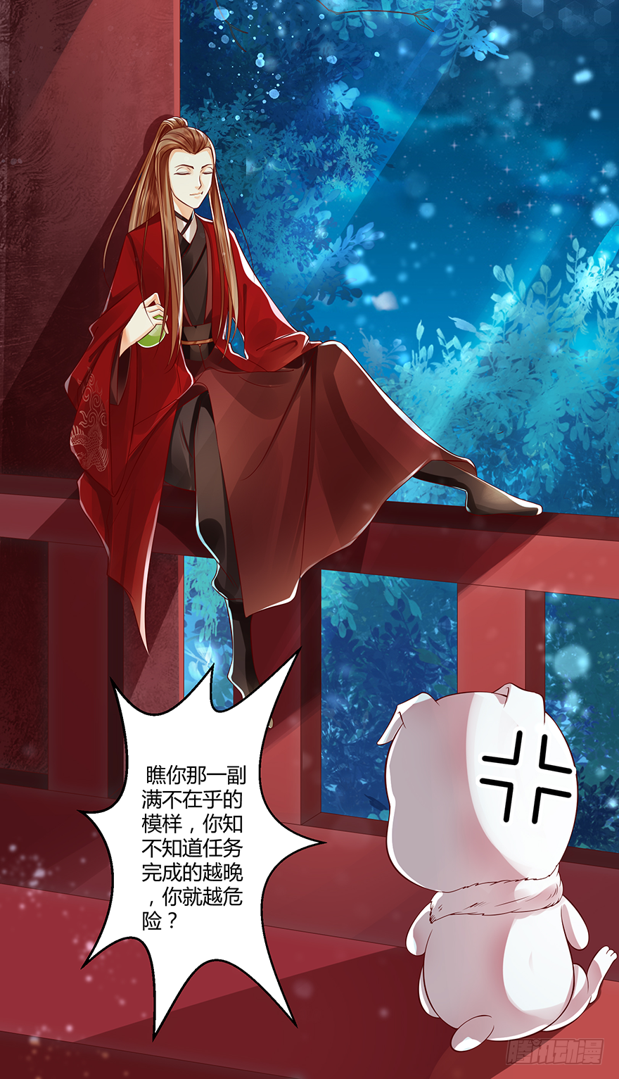 《我的异界男友们》身份不能暴露！ 第13页