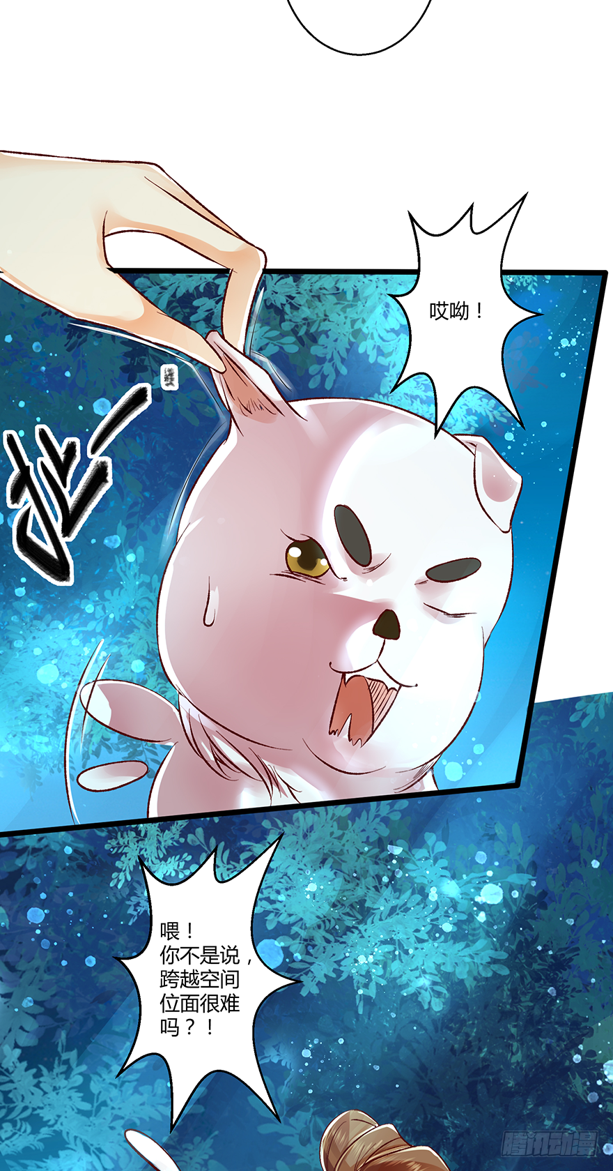 《我的异界男友们》身份不能暴露！ 第17页
