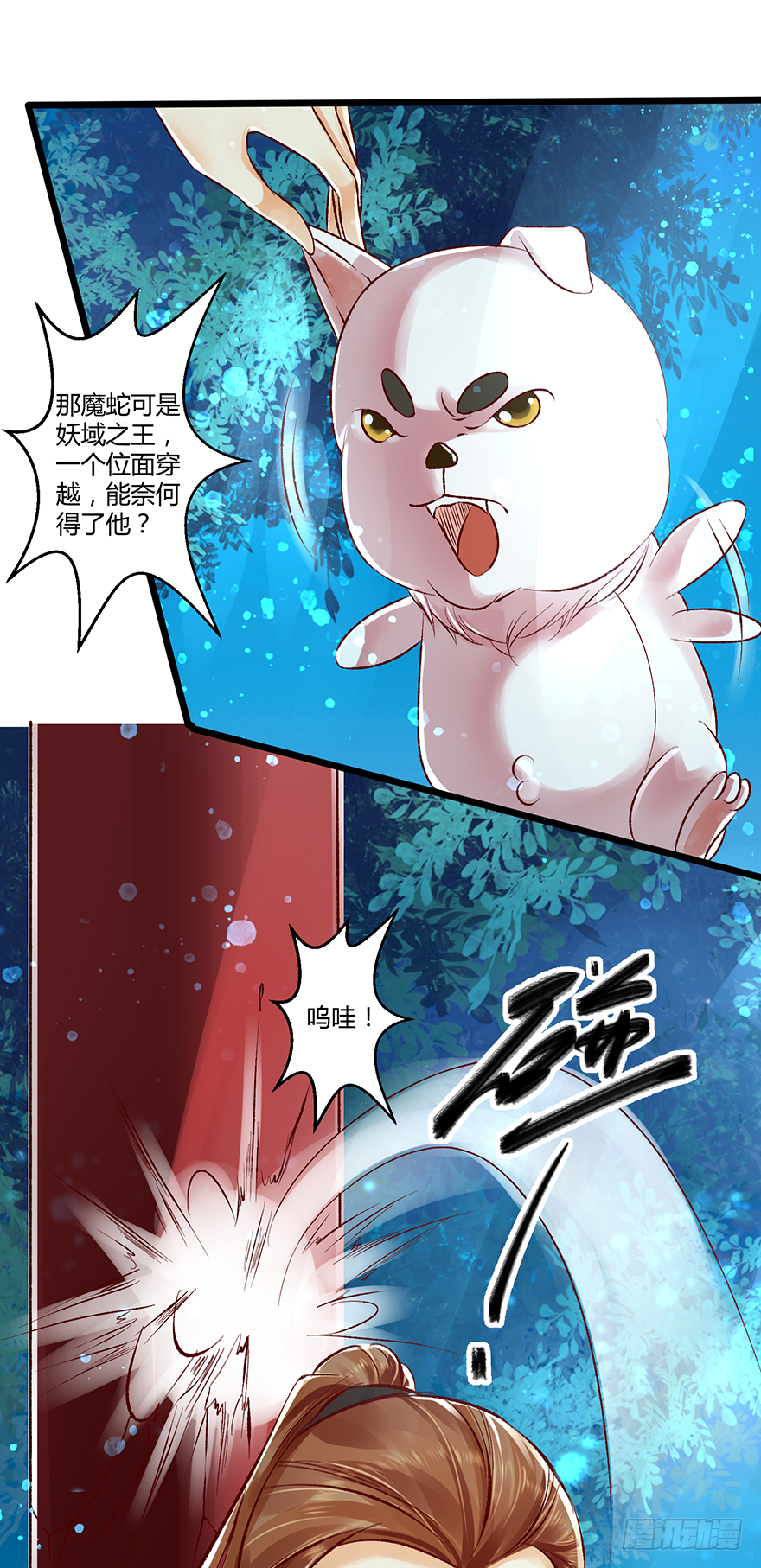 《我的异界男友们》身份不能暴露！ 第20页
