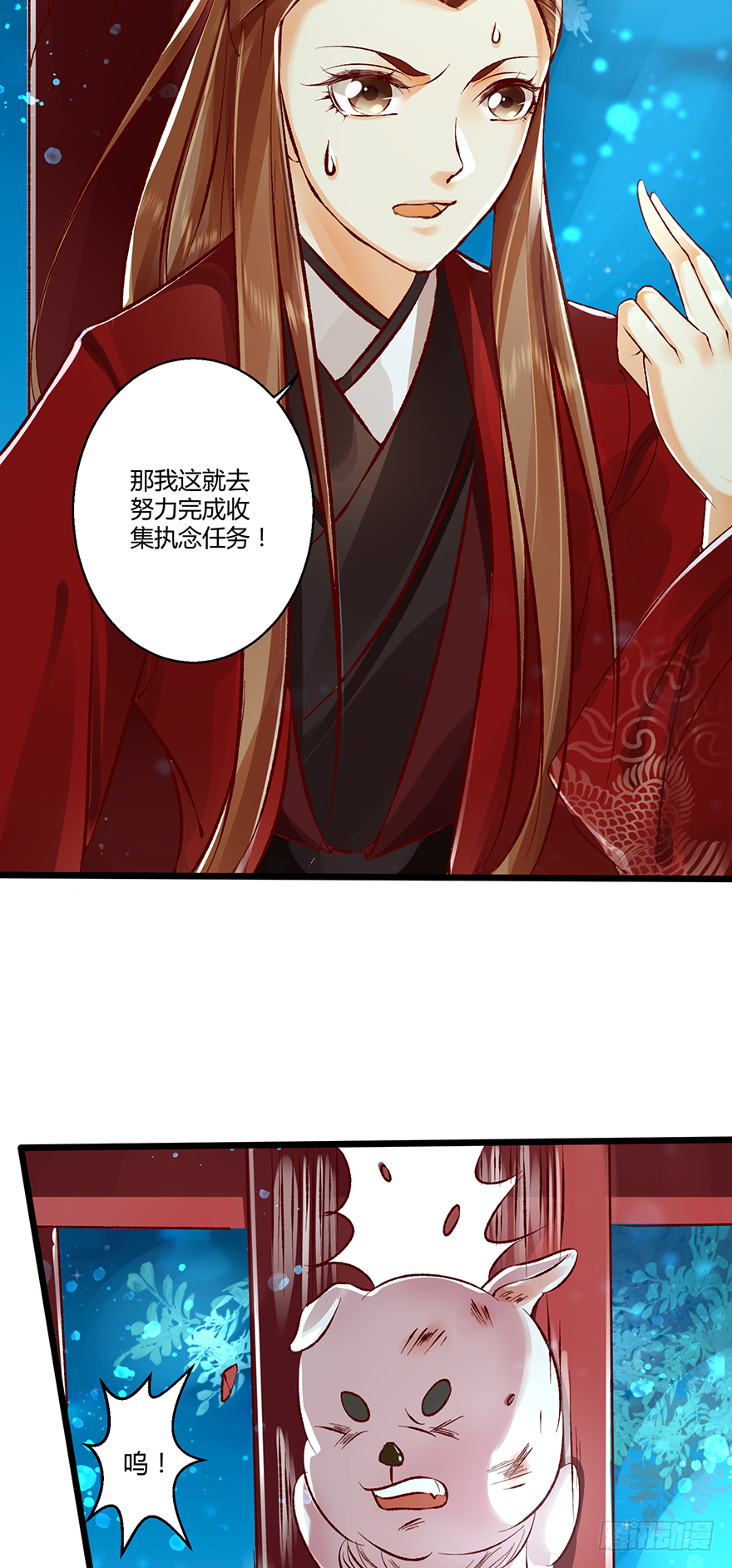 《我的异界男友们》身份不能暴露！ 第21页