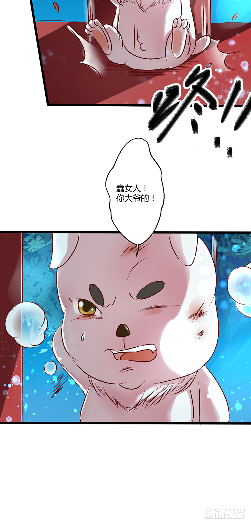 《我的异界男友们》身份不能暴露！ 第22页
