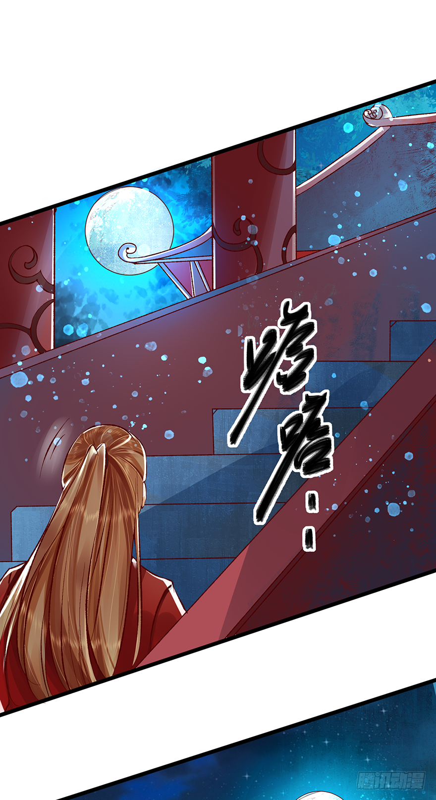 《我的异界男友们》身份不能暴露！ 第23页
