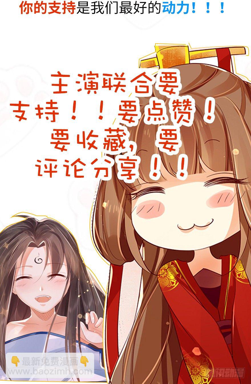 《我的异界男友们》身份不能暴露！ 第26页