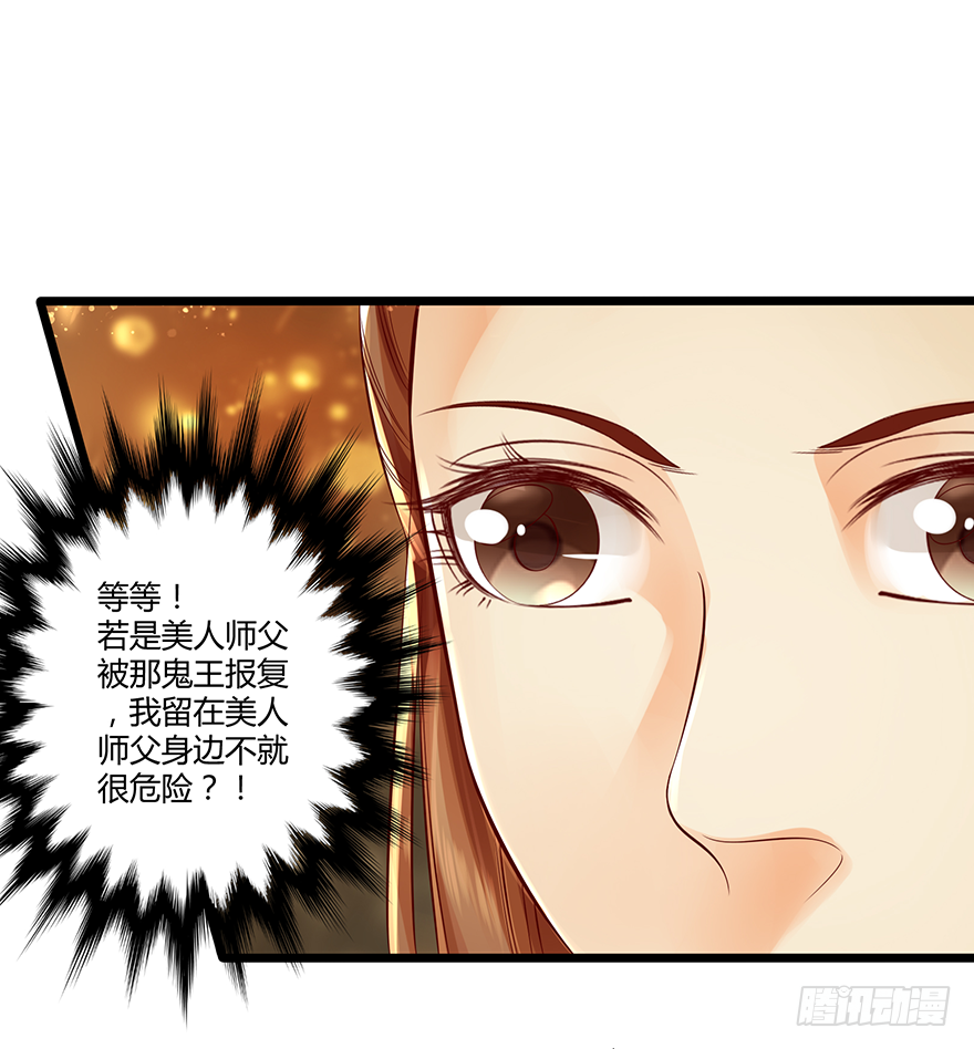 《我的异界男友们》身份不能暴露！ 第2页