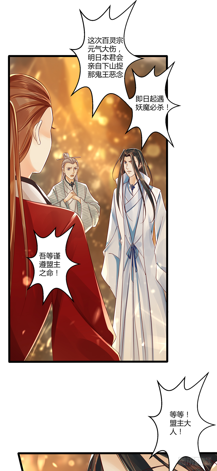 《我的异界男友们》身份不能暴露！ 第4页