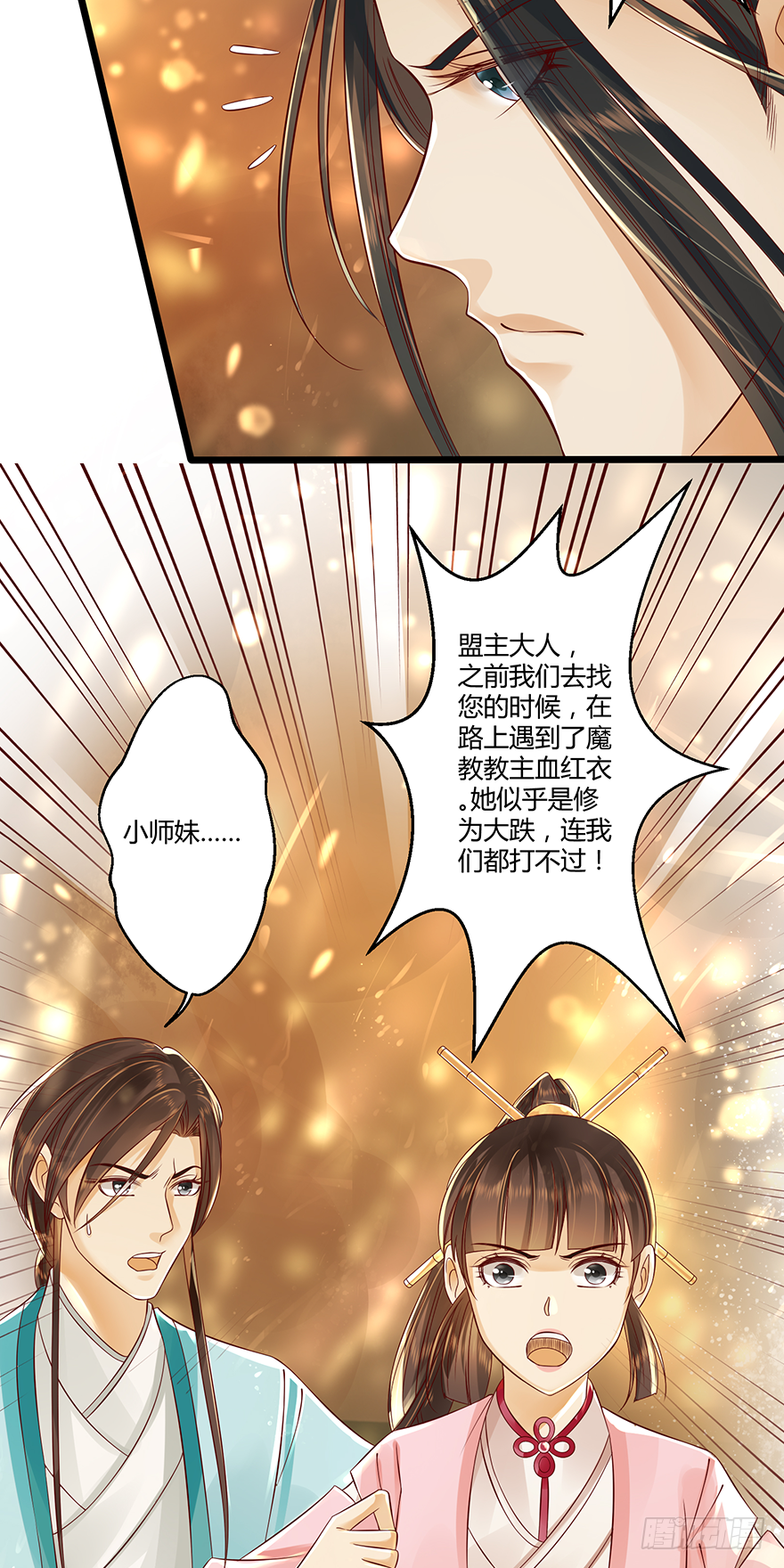 《我的异界男友们》身份不能暴露！ 第5页