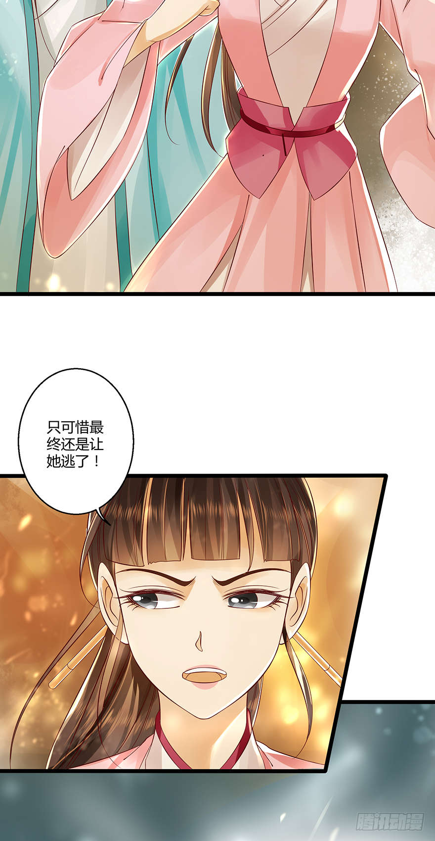 《我的异界男友们》身份不能暴露！ 第6页