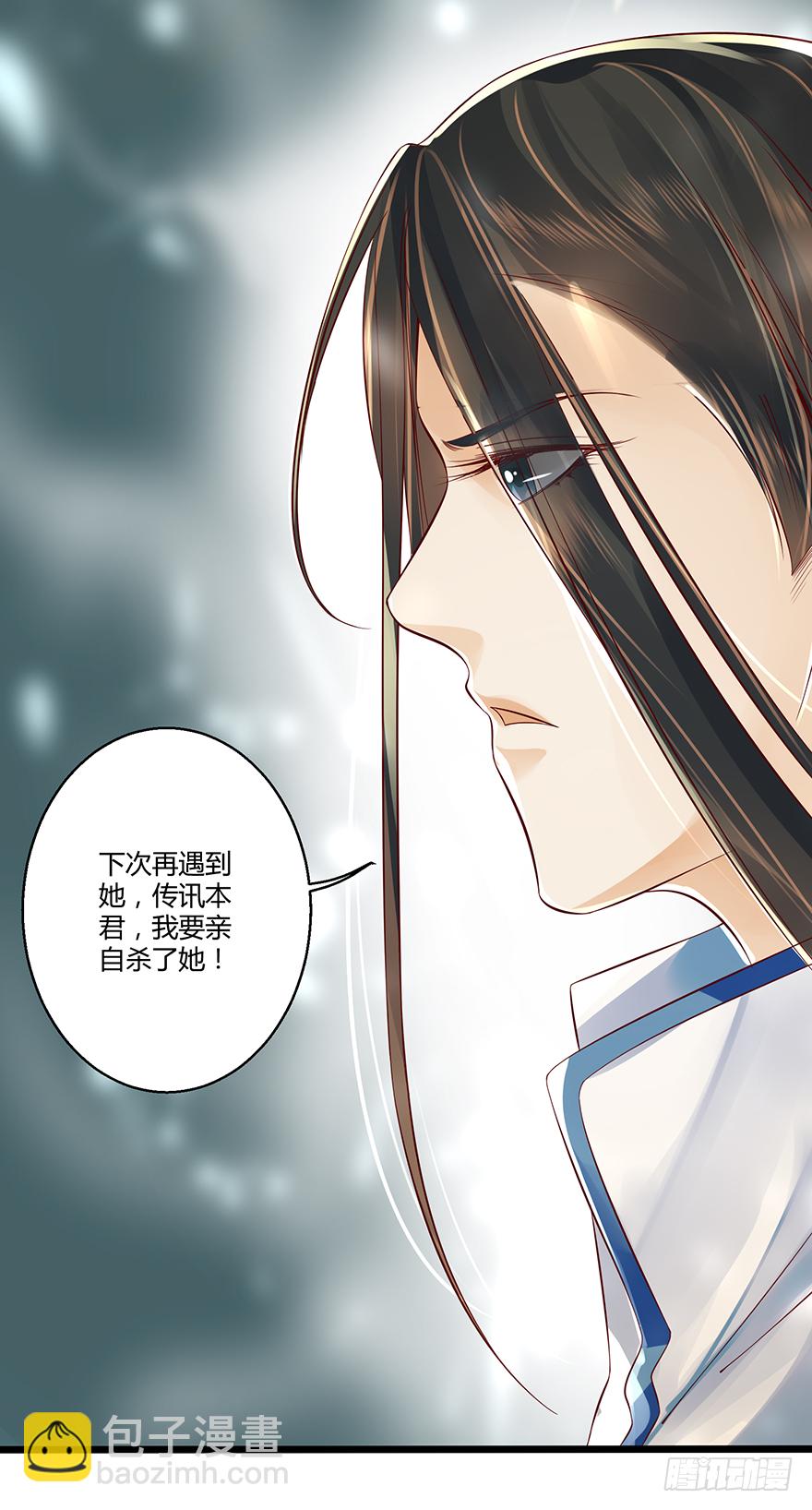 《我的异界男友们》身份不能暴露！ 第7页