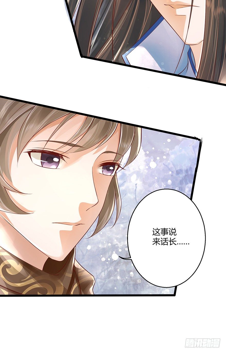 《我的异界男友们》雪月国太子一同前往医仙谷！ 第12页