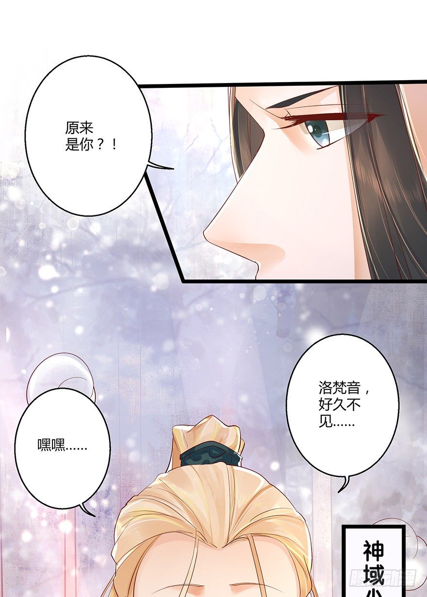 《我的异界男友们》雪月国太子一同前往医仙谷！ 第1页