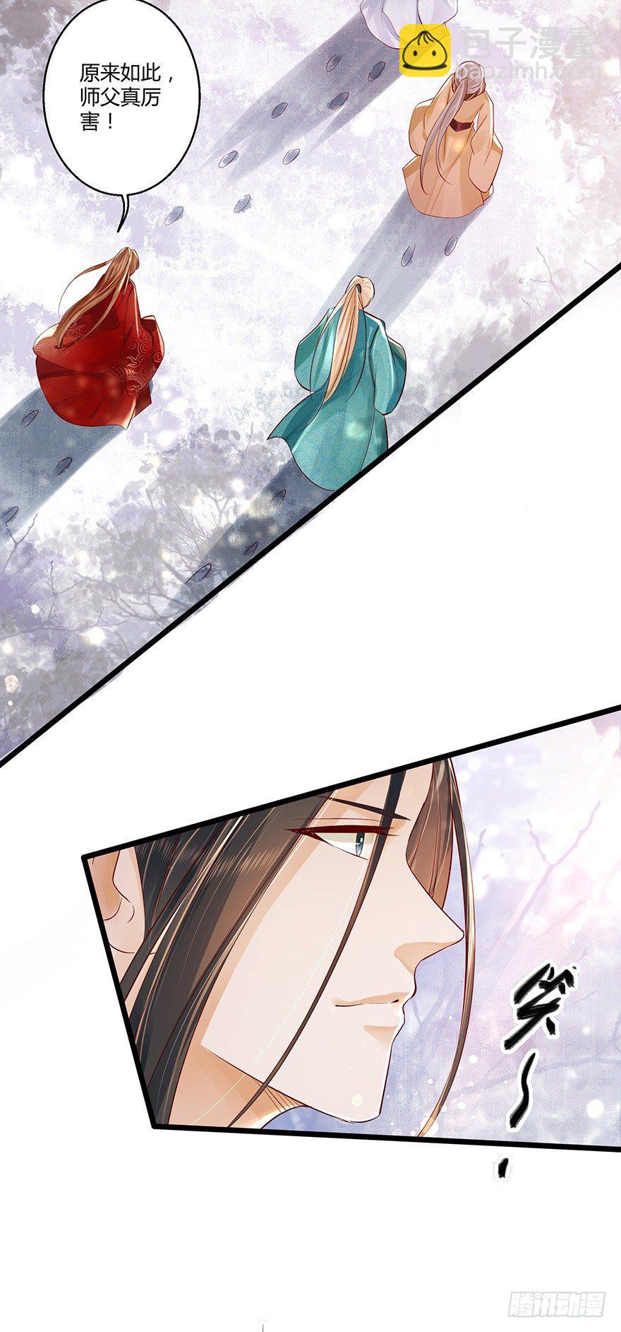 《我的异界男友们》雪月国太子一同前往医仙谷！ 第21页
