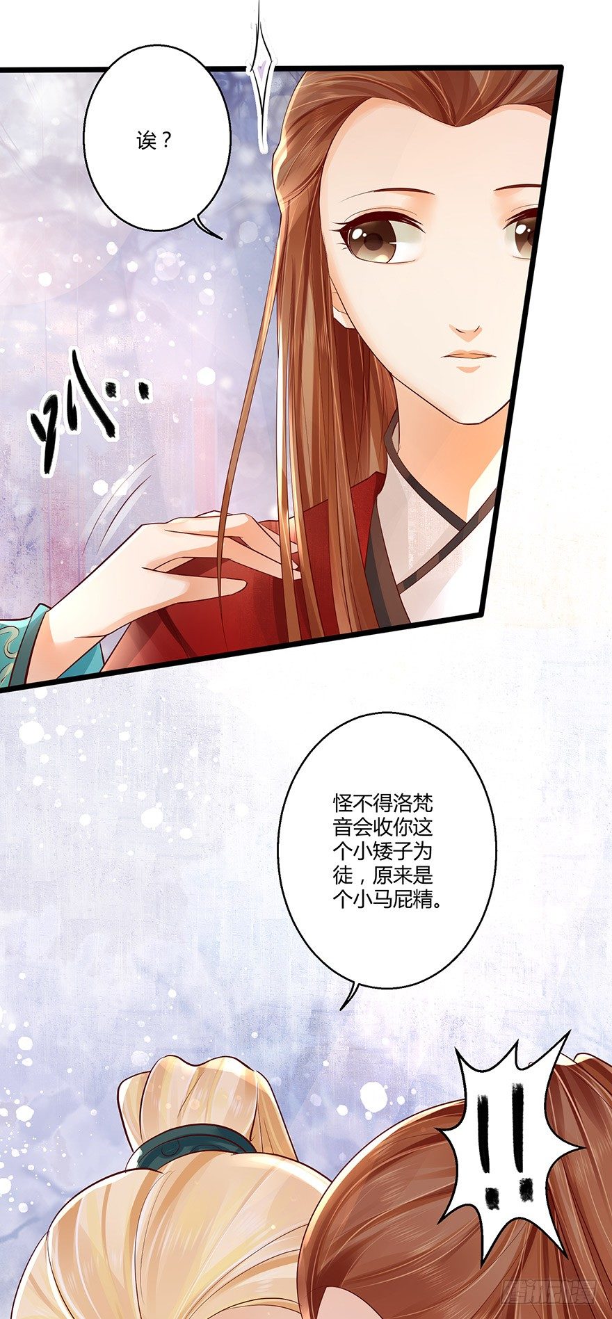 《我的异界男友们》雪月国太子一同前往医仙谷！ 第22页