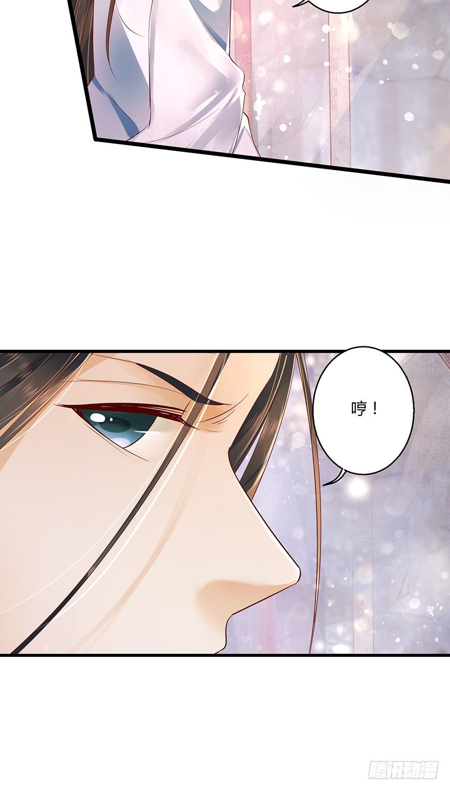 《我的异界男友们》雪月国太子一同前往医仙谷！ 第24页