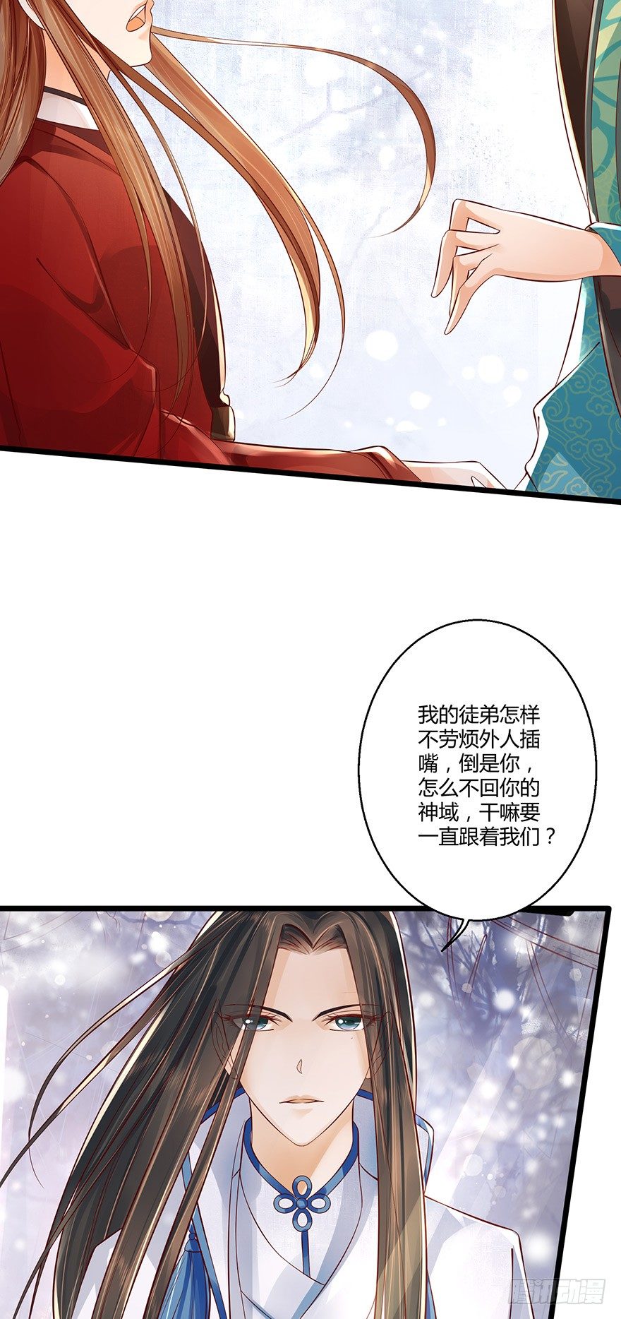 《我的异界男友们》雪月国太子一同前往医仙谷！ 第26页