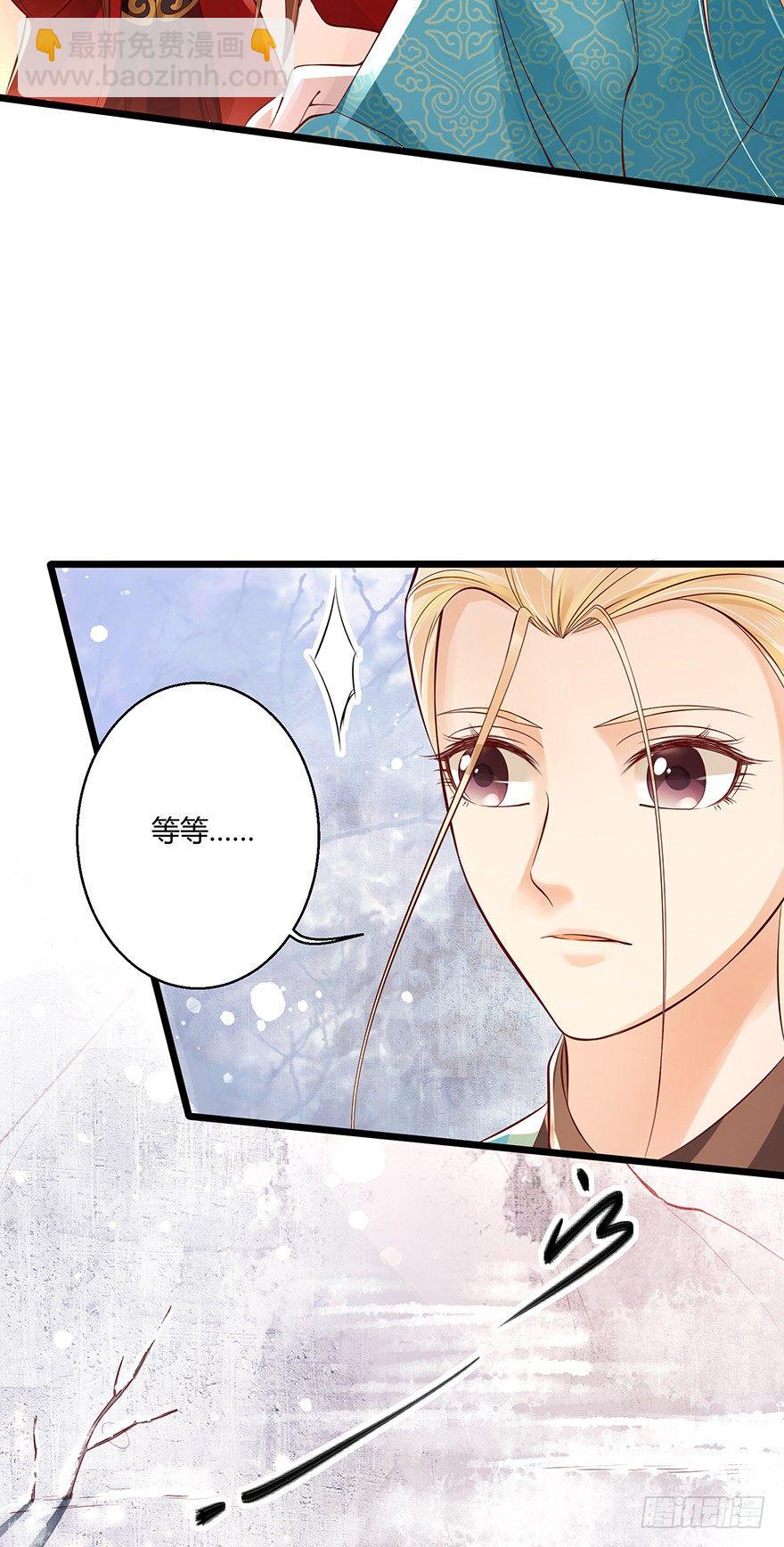 《我的异界男友们》雪月国太子一同前往医仙谷！ 第28页